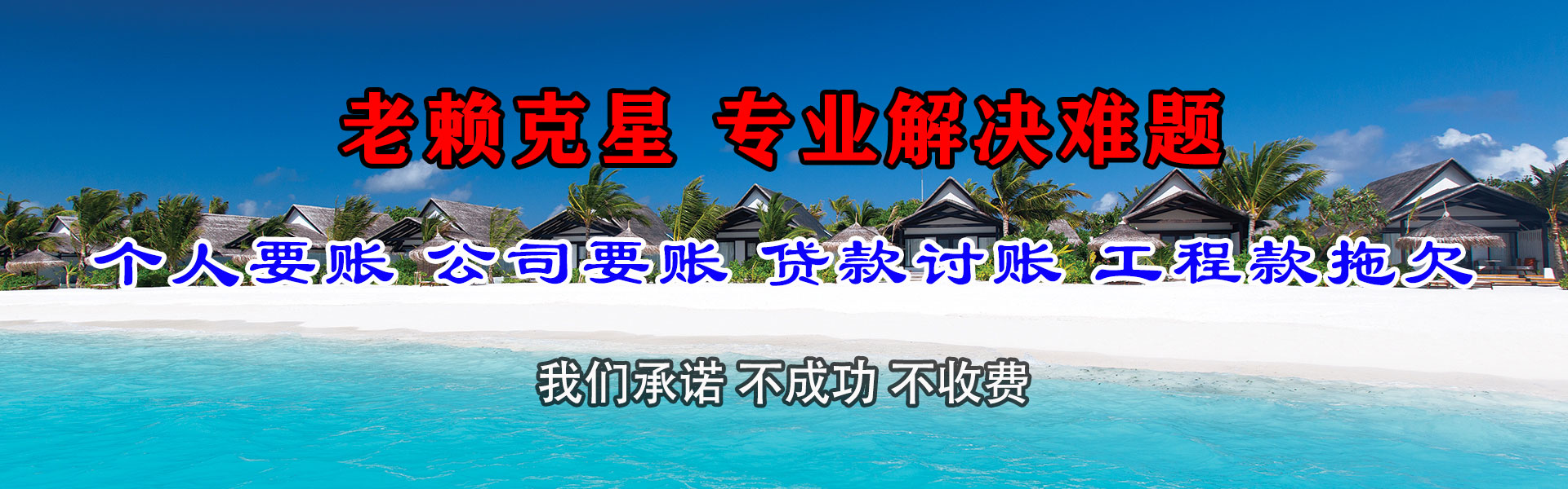 汉阳讨债公司